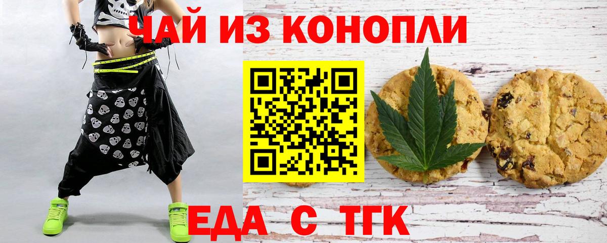 Тайшет  Canna-Cookies марихуана  Вход с VPN 