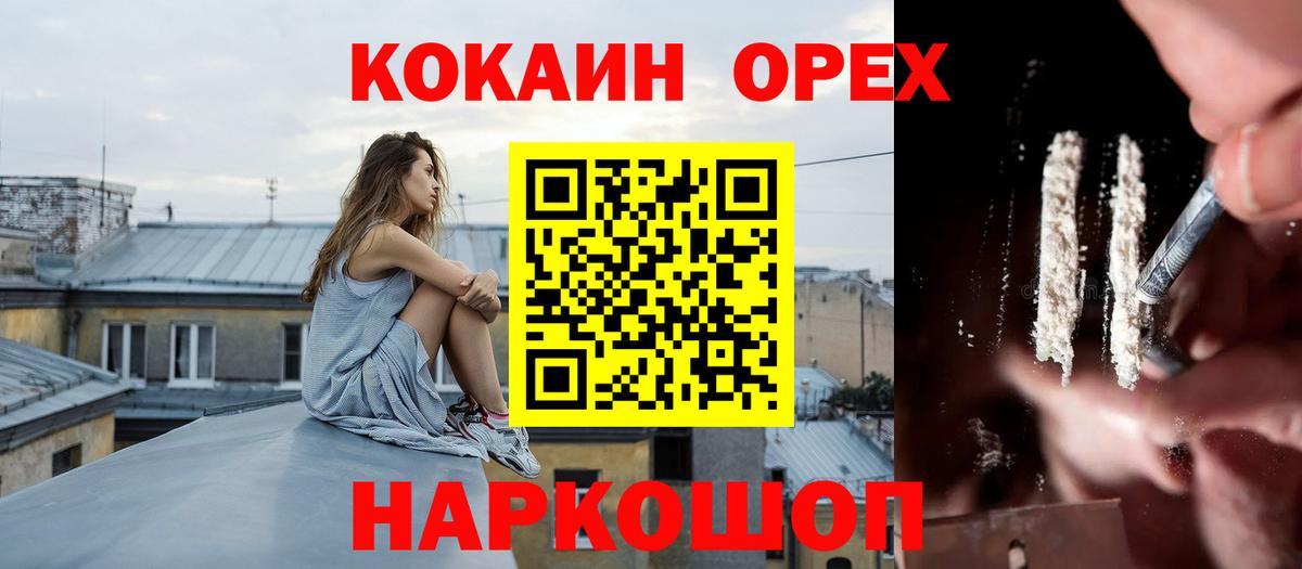 Кокаин Колумбийский Тайшет