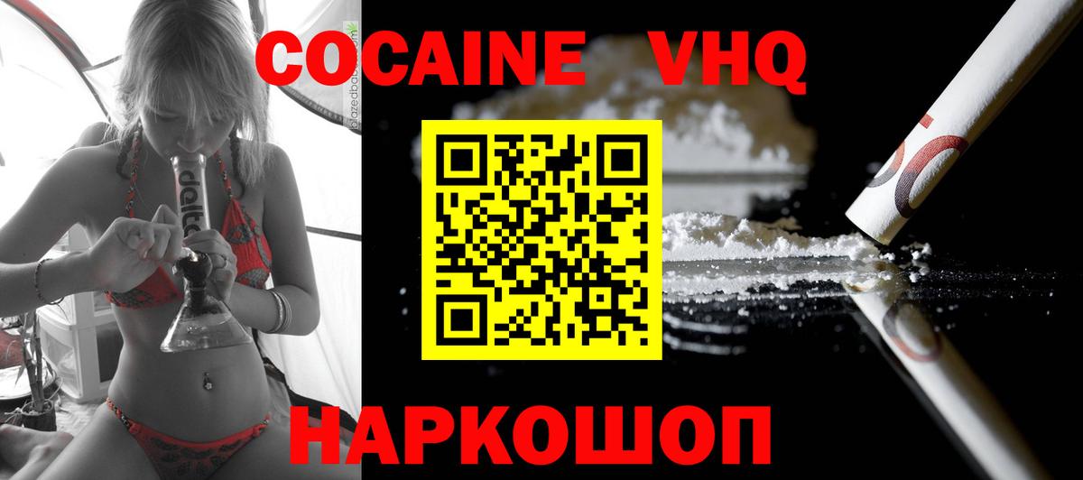 Тайшет  Cocaine Перу  Вход с VPN  Cocaine 99% 