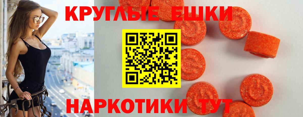 Ecstasy круглые  Экстази  Тайшет  Экстази Дубай  Вход с VPN 