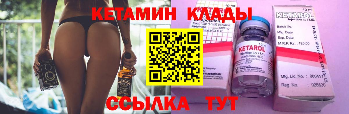 КЕТАМИН VHQ Тайшет