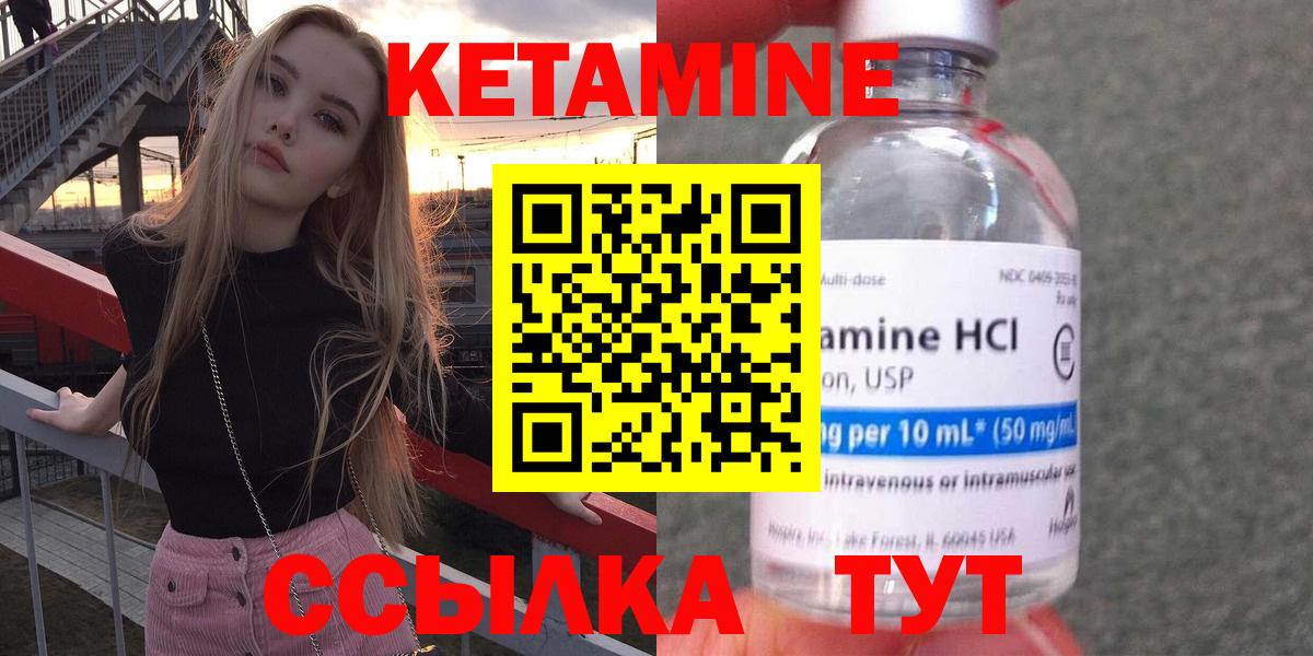 Тайшет  Кетамин ketamine  Вход с VPN 