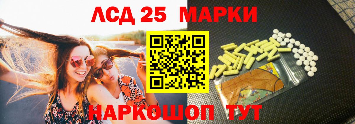 Лсд 25 экстази  Вход с VPN  Тайшет  Лсд 25 экстази кислота 