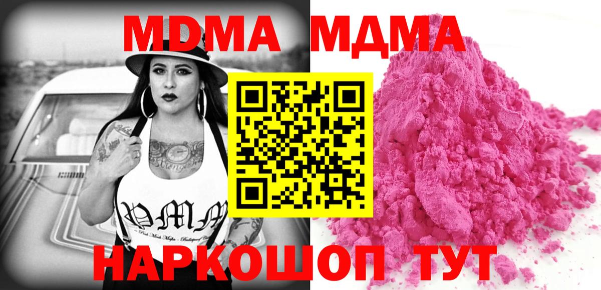 MDMA crystal Тайшет