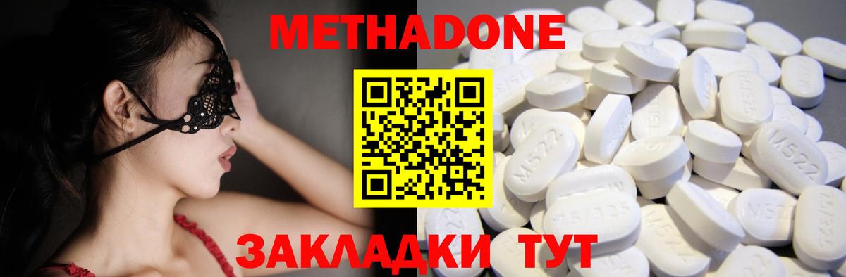 мориарти как зайти  ОМГ ОМГ   Вход с VPN  Тайшет  МЕТАДОН белоснежный  Метадон methadone 