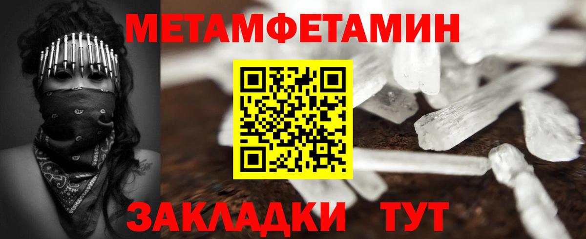 Метамфетамин  МЕТАМФЕТАМИН кристалл  Вход с VPN  Тайшет  МЕТАМФЕТАМИН кристалл 