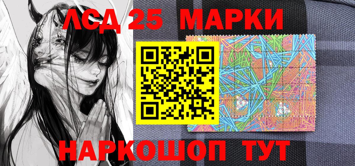 Марки 25I-NBOMe 1,5мг  Вход с VPN  Марки 25I-NBOMe 1,5мг  Тайшет 