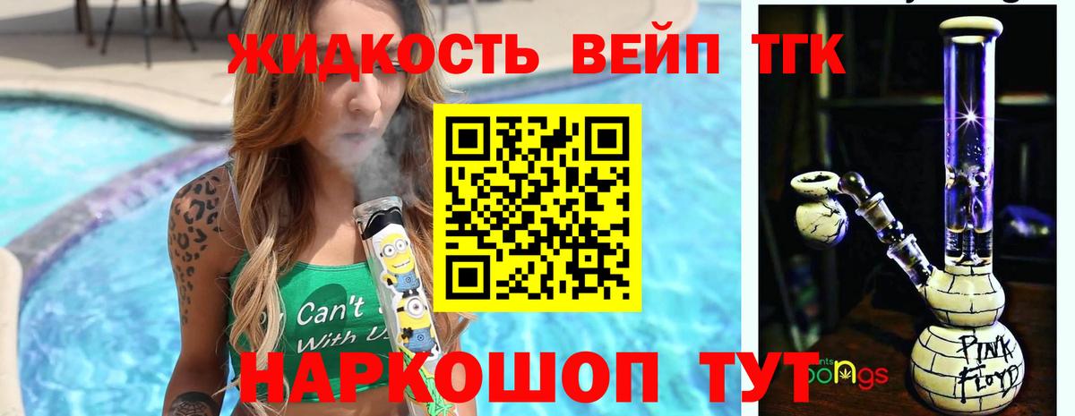 Дистиллят ТГК жижа Тайшет